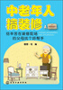 

中老年人搞装修给辛苦在装修现场的父母找个好帮手