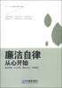 

廉洁自律 从心开始
