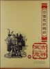 

中国传统剪纸吉祥寓意篇