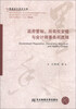

墨香会计学术文库：政府管制、所有权安排与会计师事务所选择