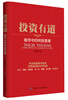 

投资有道股市中的风险管理