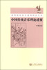 

高等院校音乐教师研究文丛：中国传统音乐理论述要