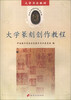 

大学书法教材大学篆刻创作教程