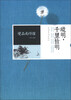 

慢品南怀瑾：境明，千里皆明