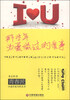 

小说作家方阵丛书：那些年为爱做过的傻事