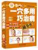 

彩色图解随身查系列一穴多用巧治病随身查