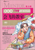 

彩绘本名师权威导读评析会飞的教室青少版
