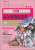 

彩绘本名师权威导读评析：福尔摩斯探案集（青少版）