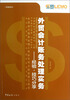 

乐税系列·外贸会计账务处理实务经验·技巧分享