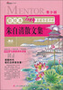

彩绘本名师权威导读评析：朱自清散文（青少版）