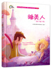 

睡美人