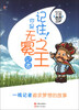 

我的未来不是梦记住你是无冕之王记者