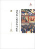 

清万寿庆典戏曲档案考