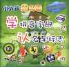 

小小孩贴贴画·学拼音字母：认名车标志（附贴纸500张）
