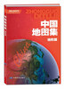 

中国地图集地形版