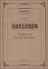 

外国著名军事著作丛书海权对历史的影响