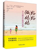 

好好做妈妈：女人最有价值的投资