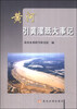 

黄河引黄灌溉大事记