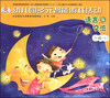 

幼儿园多元智能游戏活动：语言与交流（小班下）（全国版）