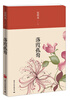 

落霞孤鹜