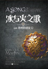 

冰与火之歌11卷4群鸦的盛宴中