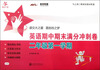 

交大之星：英语期中期末满分冲刺卷（2年级·第1学期）（与上海二期课改教材配套）（附光盘1张）