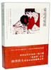 

爱达或爱欲：一部家族纪事