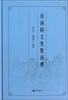 

诗词同义类聚词典