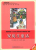 

安徒生童话/新课标必读彩绘系列丛书