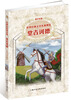 

世界经典文学名著博览·青少年版：堂吉诃德（第2版）