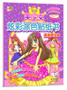 

美少女炫彩涂色贴纸书：青春美少女