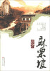 

文化文山：麻栗坡