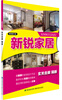 

新锐家居玄关走廊·隔断