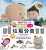 

图图的智慧王国·逻辑推理训练·垃圾分类