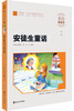 

安徒生童话彩绘注音版/素质版·小学语文新课标必读丛书