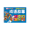 

意童文化·乐学贝贝早教书：成语故事（0-3岁宝宝智力启蒙）