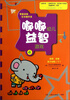 

嘟嘟幼儿益智游戏（4）：推理类推能力训练（下）（小学学前阶段4-7岁）