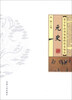 

青少年应该知道的历史知识：元史