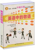 

英语中的敬语