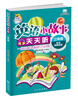 

小学英语无障碍学习丛书·英语小故事天天听：3年级