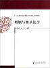 

婚姻与继承法学