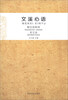 

文溪心语：磐安县教师美文选