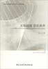 

文化同源 音乐异声：中日韩三位现代音乐作曲家作品极其相关历史文化探究
