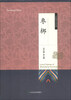 

山东地方戏丛书枣梆