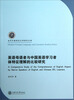 

当代外国语言文学研究文库：英语母语者与中国英语学习者体特征理解的比较研究