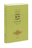 

最伟大的思想家：福柯[On Foucault]