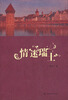 

情迷瑞士