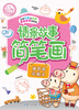 

情景故事简笔画猪爸爸买鞋子