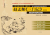 

小学生楷书训练·描红本 赵孟頫三门记（下册）