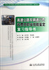 

高速公路车辆通行费收费员职业技能鉴定复习指导书